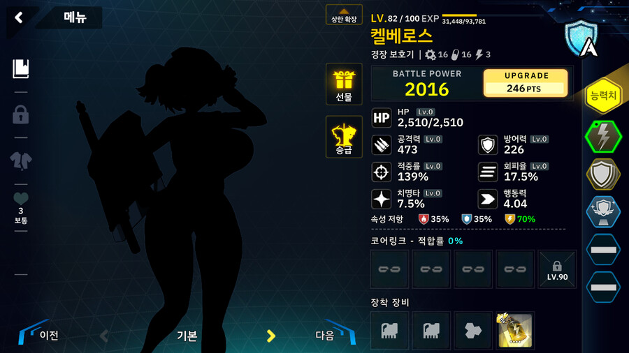 9-1ex 에밀리,레모네이드 알파,블랙하운드,켈베로스,다프네(수동, 뉴비용)_5.png