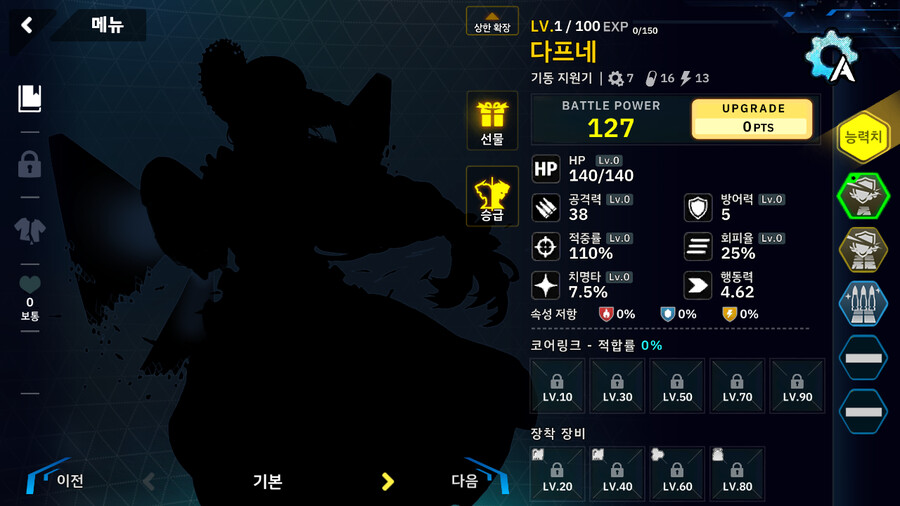 9-1ex 에밀리,레모네이드 알파,블랙하운드,켈베로스,다프네(수동, 뉴비용)_6.png