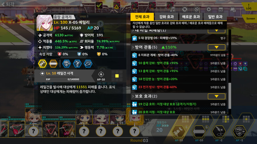 9-1ex 에밀리,레모네이드 알파,블랙하운드,켈베로스,다프네(수동, 뉴비용)_7.png