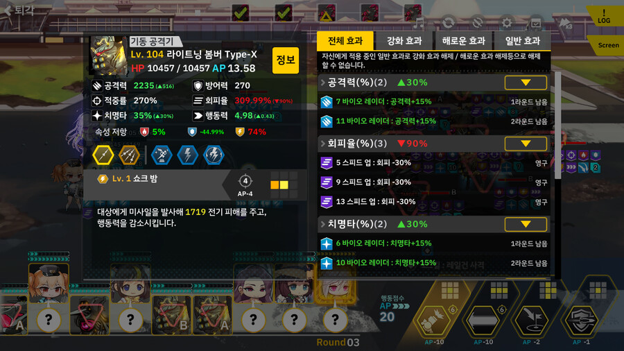 9-1ex 에밀리,레모네이드 알파,블랙하운드,켈베로스,다프네(수동, 뉴비용)_10.png