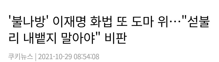 이재명의 정신나간 비유법 모음 .jpg_9.jpg