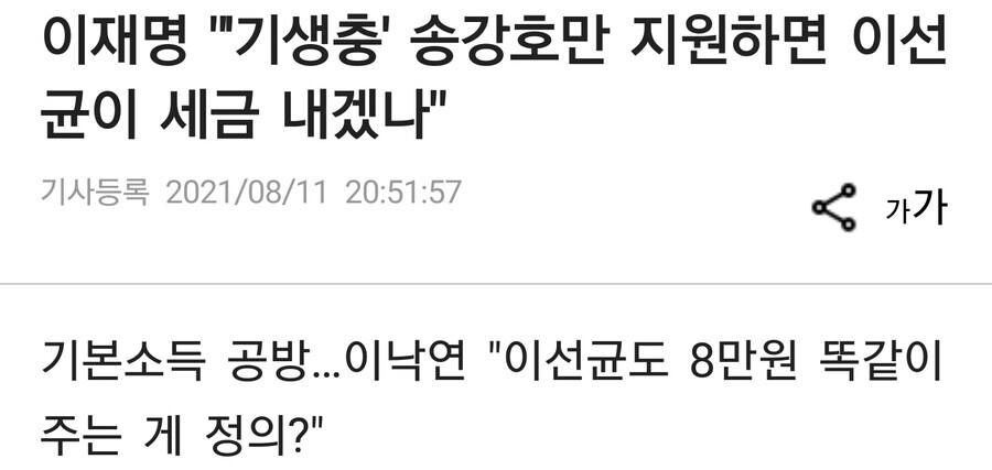 이재명의 정신나간 비유법 모음 .jpg_11.jpg