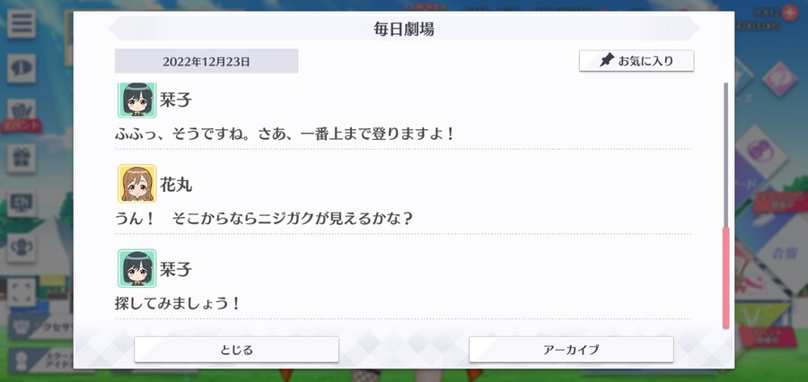 스쿠스타 매일 극장 221223 - 도쿄 타워의 날_4.jpg