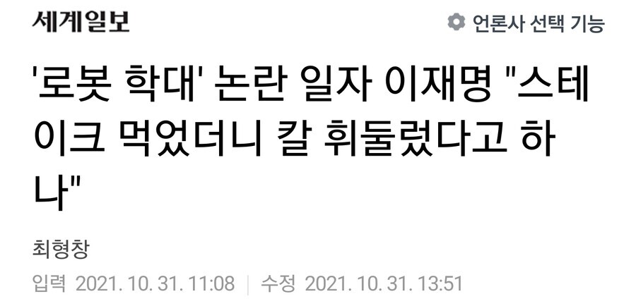 이재명의 정신나간 비유법 모음 .jpg_3.jpg