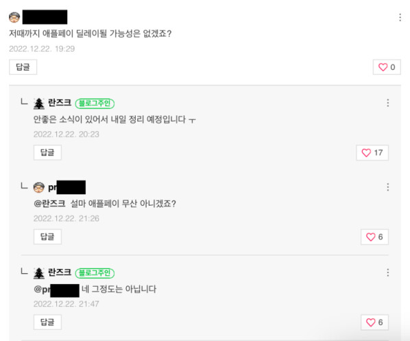 애플페이)루리웹 부랄좌는 사실 팀쿡의 애인이 아닐까? | 유머 게시판 | RULIWEB 애플페이)루리웹 부랄좌는 사실 팀쿡의 애인이 아닐까? | 유머 게시판 | Ruliweb