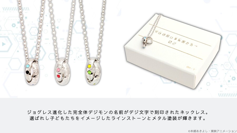 [디지몬_어드벤처02] 조그레스 뱅글 & 네클리스 예약 시작_3.jpg