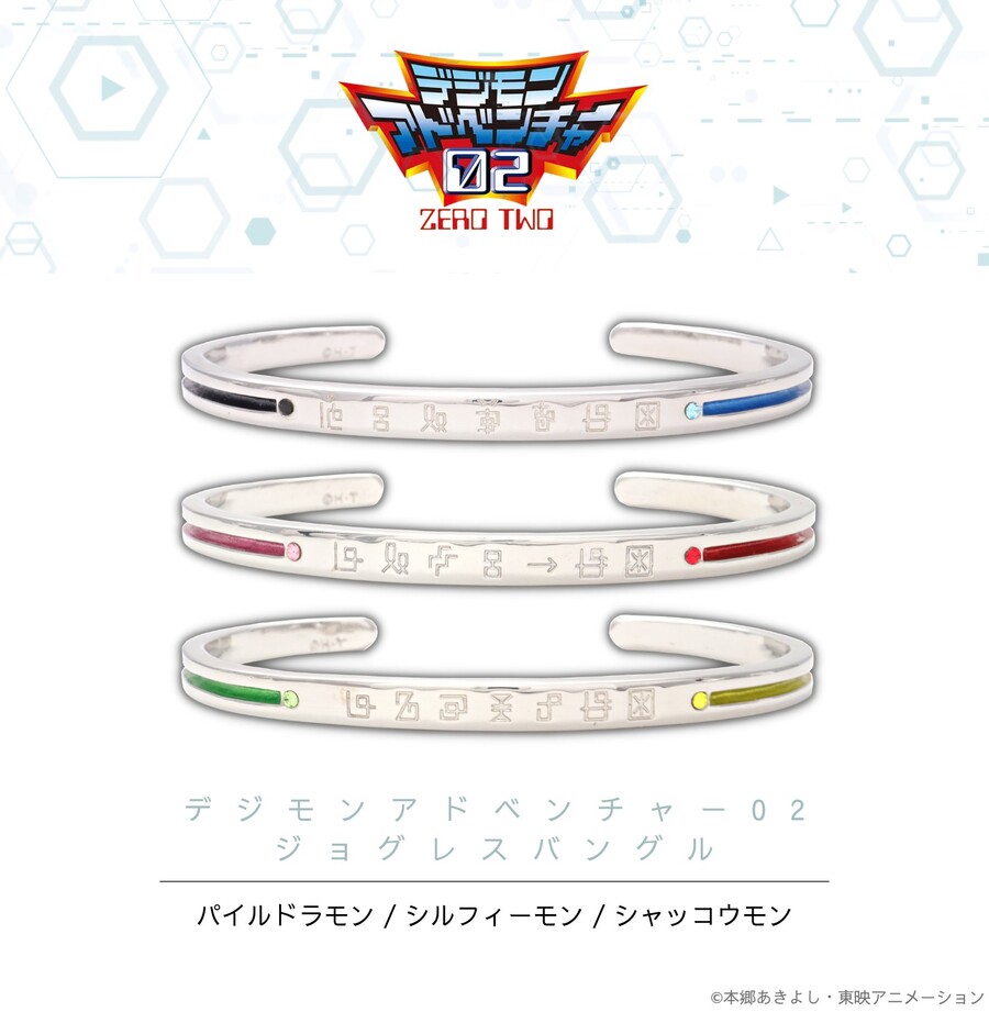 [디지몬_어드벤처02] 조그레스 뱅글 & 네클리스 예약 시작_5.jpg