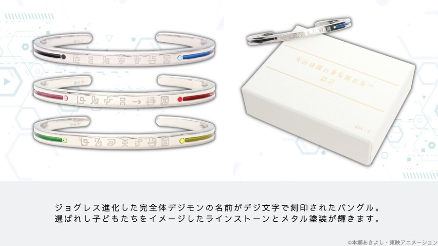 [디지몬_어드벤처02] 조그레스 뱅글 & 네클리스 예약 시작_6.jpg