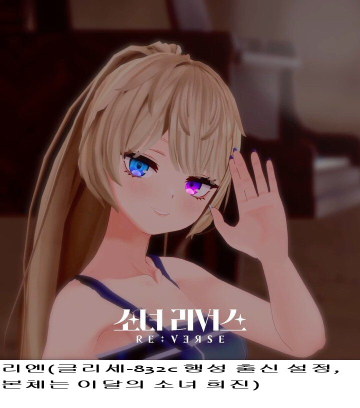 1월 공개 버츄얼 걸그룹 서바이벌 출전 캐릭터 소개(본체는 전현직 걸그룹)_21.jpg