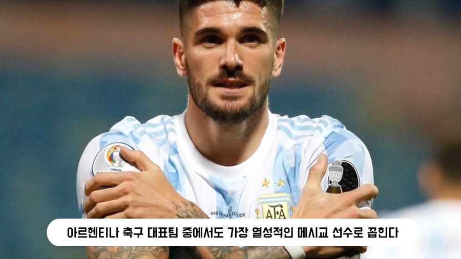 리오넬 메시의 월드컵 우승을 도운 메시 해적단들_5.jpg