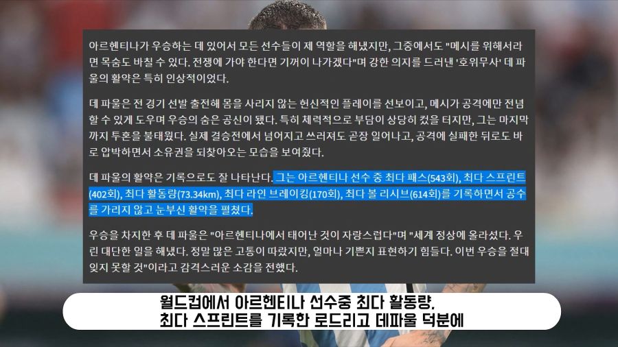 리오넬 메시의 월드컵 우승을 도운 메시 해적단들_8.jpg