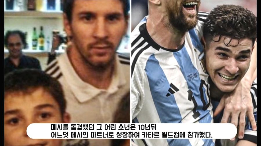 리오넬 메시의 월드컵 우승을 도운 메시 해적단들_19.jpg