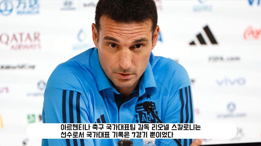 리오넬 메시의 월드컵 우승을 도운 메시 해적단들_31.jpg
