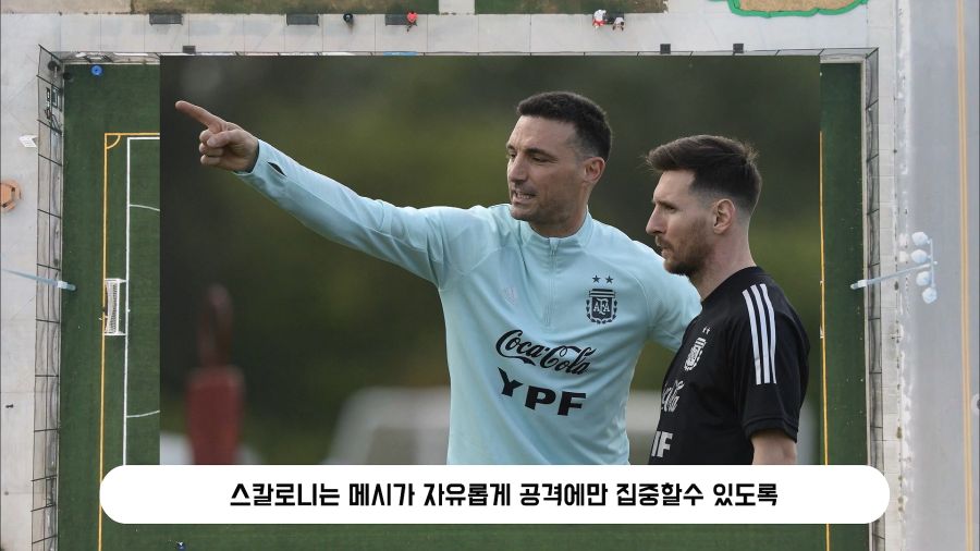 리오넬 메시의 월드컵 우승을 도운 메시 해적단들_34.jpg
