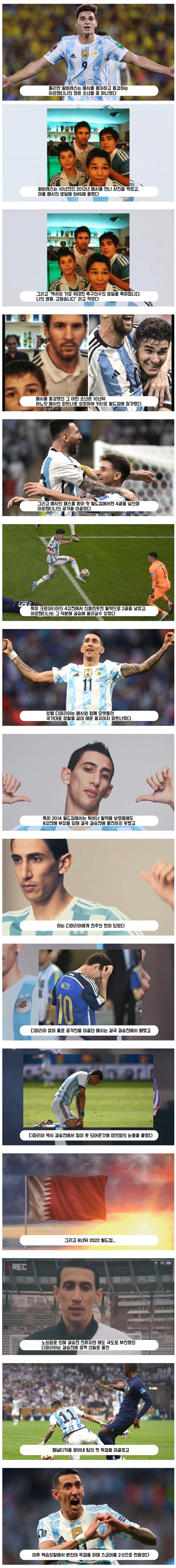 리오넬 메시의 월드컵 우승을 도운 메시 해적단들_2.jpg