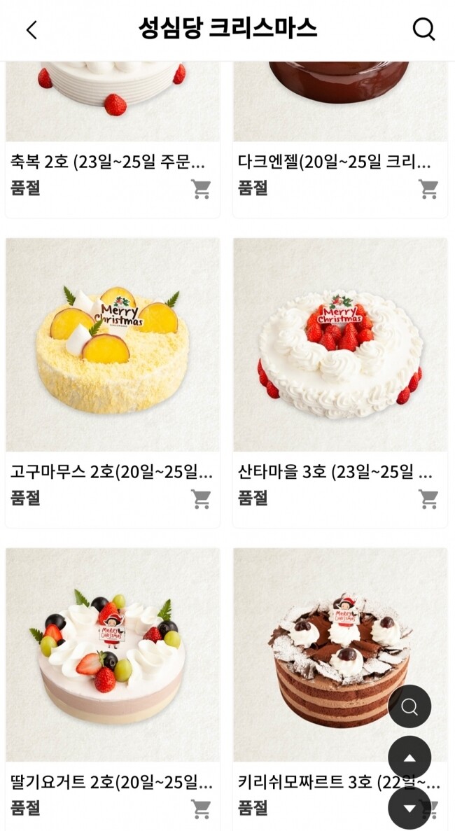 성심당 KTX 배송 서비스 중단예정_4.jpg