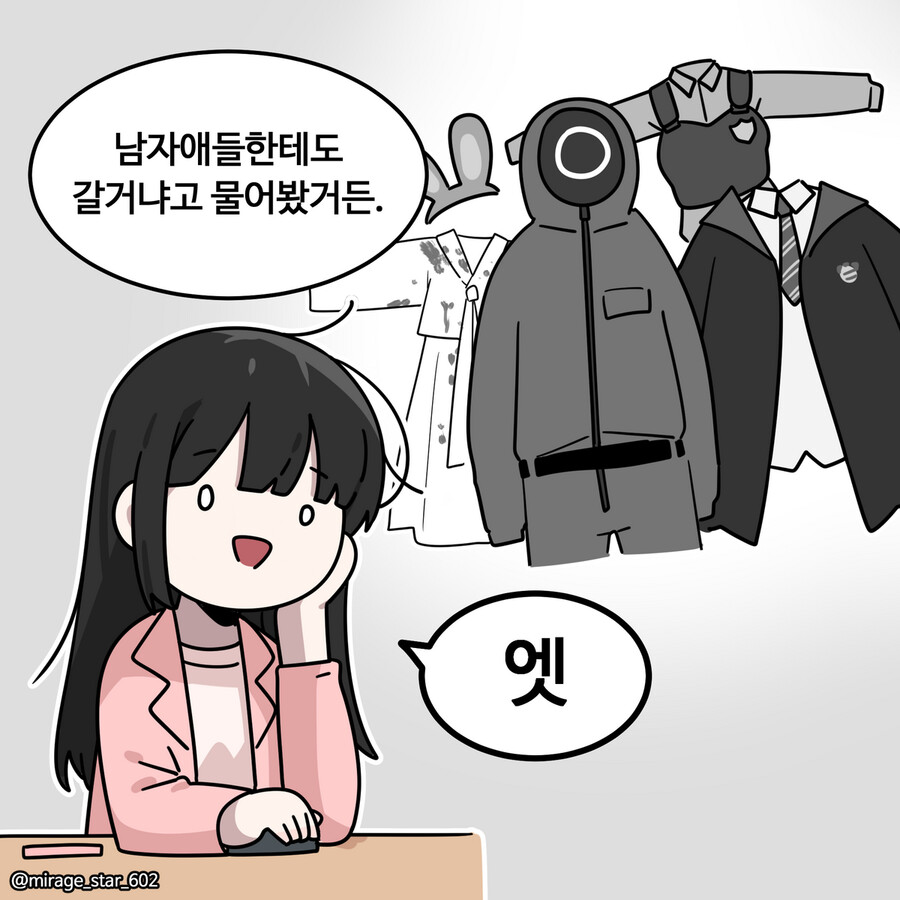 인싸 코스프레 남녀 - 할로윈 특별편_7.png