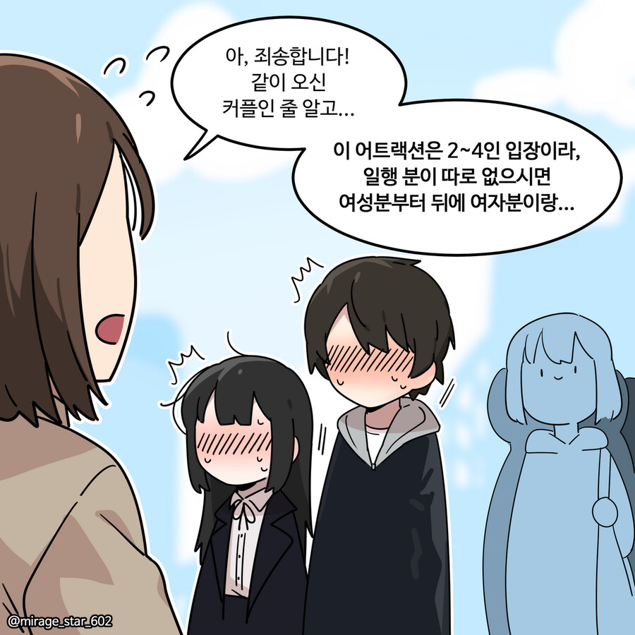 인싸 코스프레 남녀 - 할로윈 특별편_17.png