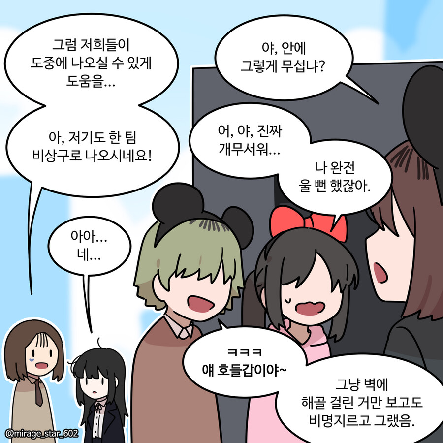 인싸 코스프레 남녀 - 할로윈 특별편_21.png