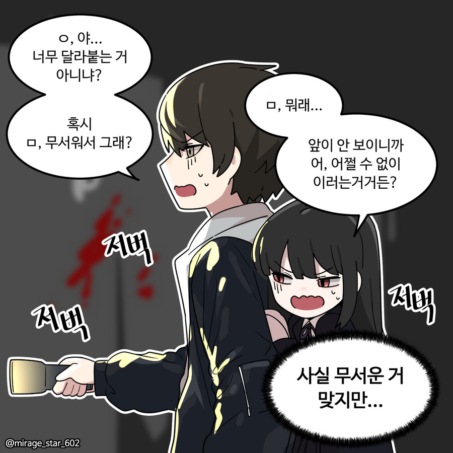 인싸 코스프레 남녀 - 할로윈 특별편_23.png