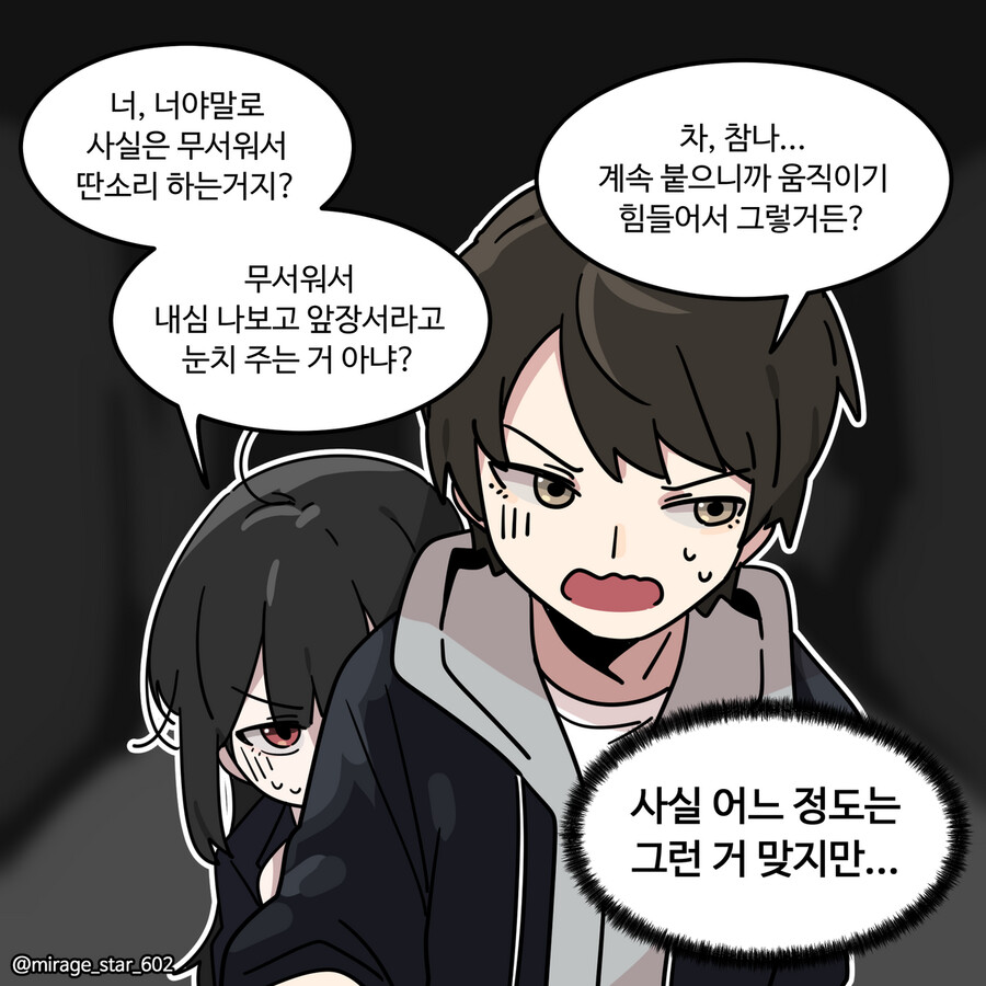 인싸 코스프레 남녀 - 할로윈 특별편_24.png