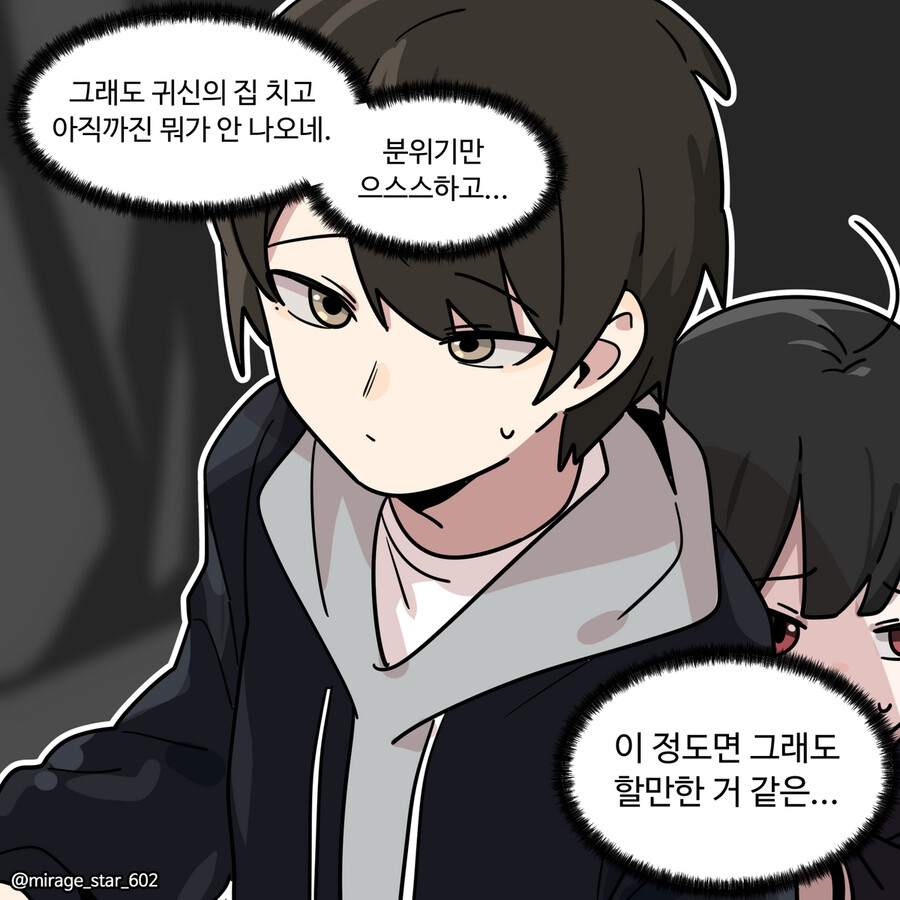 인싸 코스프레 남녀 - 할로윈 특별편_25.png