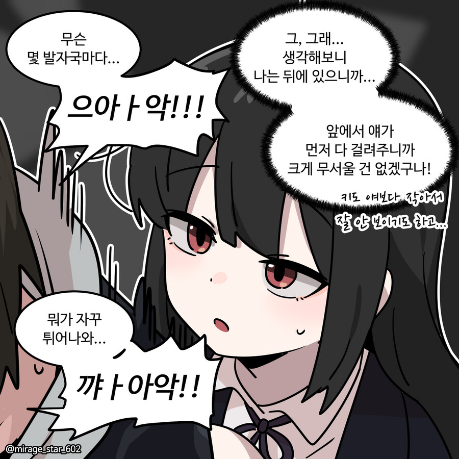 인싸 코스프레 남녀 - 할로윈 특별편_27.png