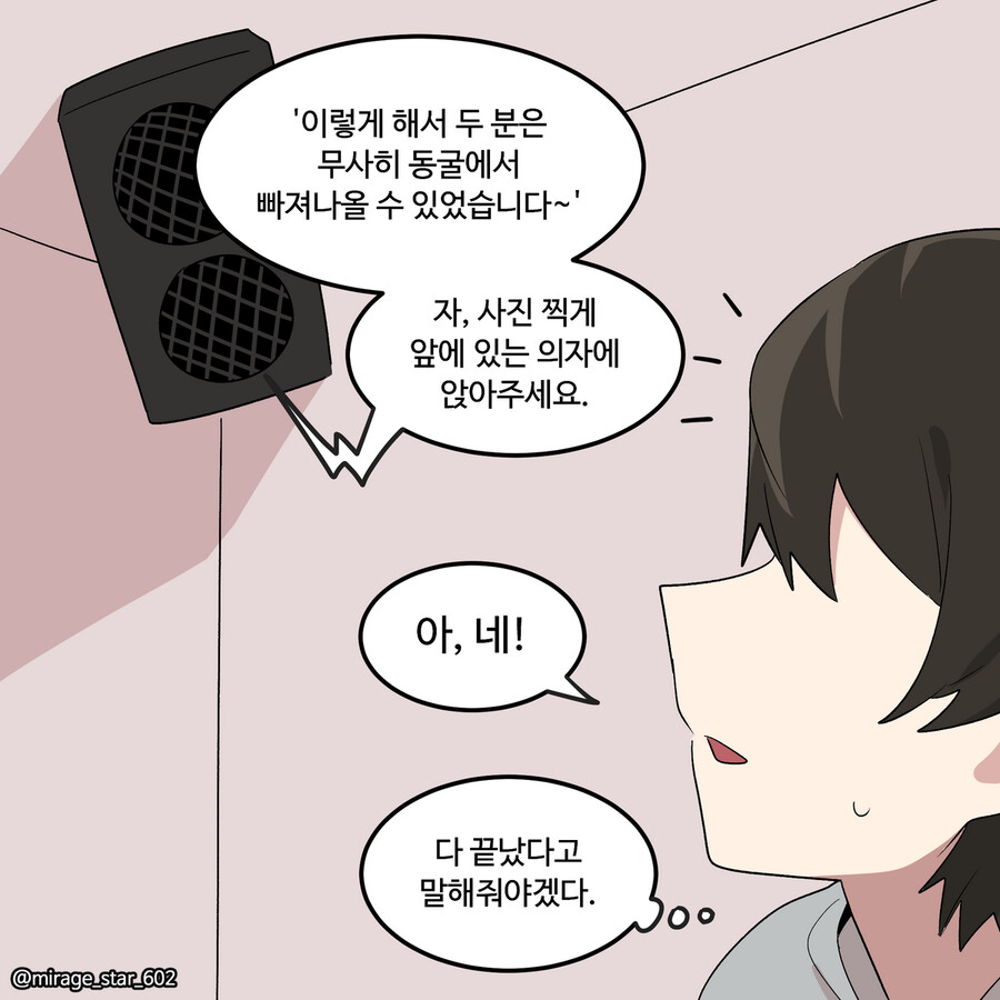 인싸 코스프레 남녀 - 할로윈 특별편_50.png