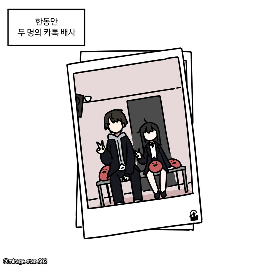 인싸 코스프레 남녀 - 할로윈 특별편_53.png