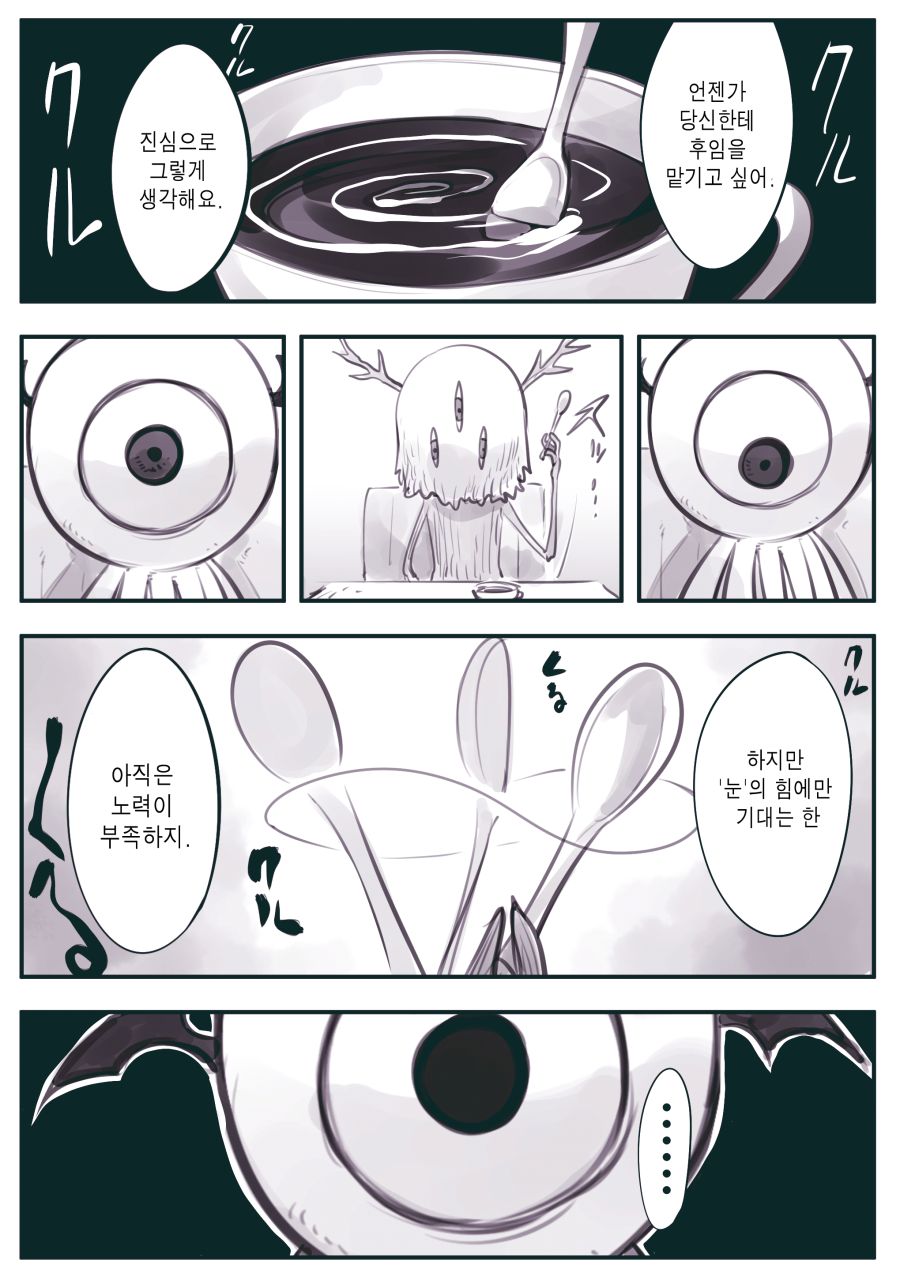 (암약, 스압) 마왕군 세뇌부서의 고민 전화.manhwa_149.jpg