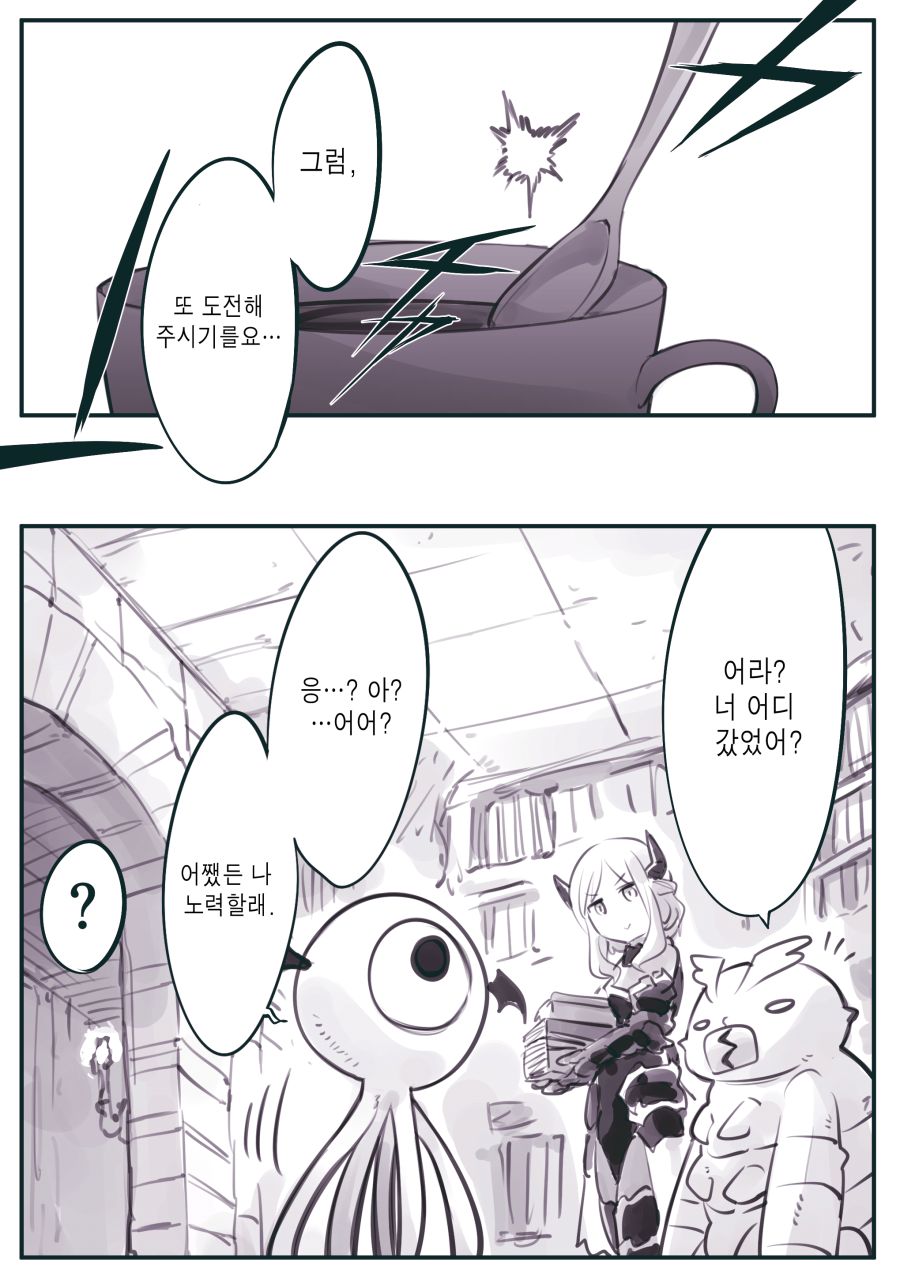 (암약, 스압) 마왕군 세뇌부서의 고민 전화.manhwa_150.jpg