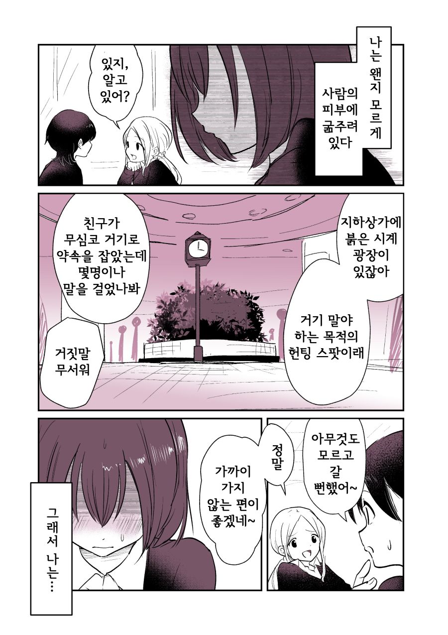 욕구불만소녀1.png