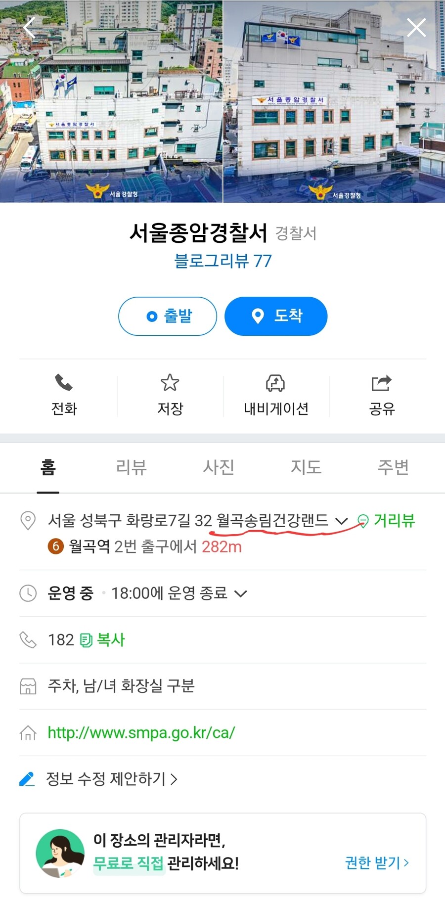 찜질방 건물에 자리잡은 경찰서_2.jpg