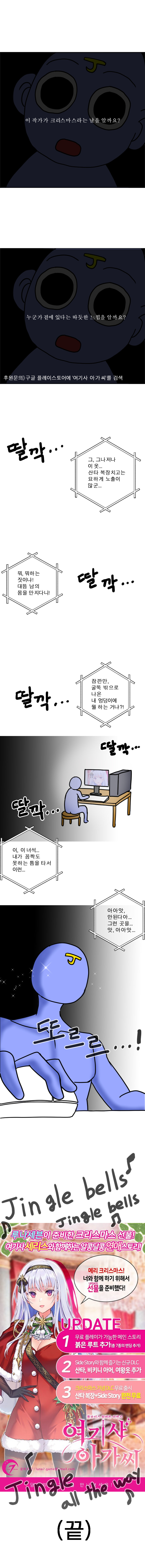크리스마스에 자작 미연시 하는 manhwa_4.jpg