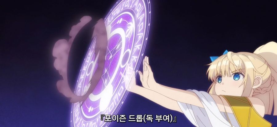 [용사 파티에서 추방된 비스트테이머]실험 당한 주인 | 애니메이션 갤러리
