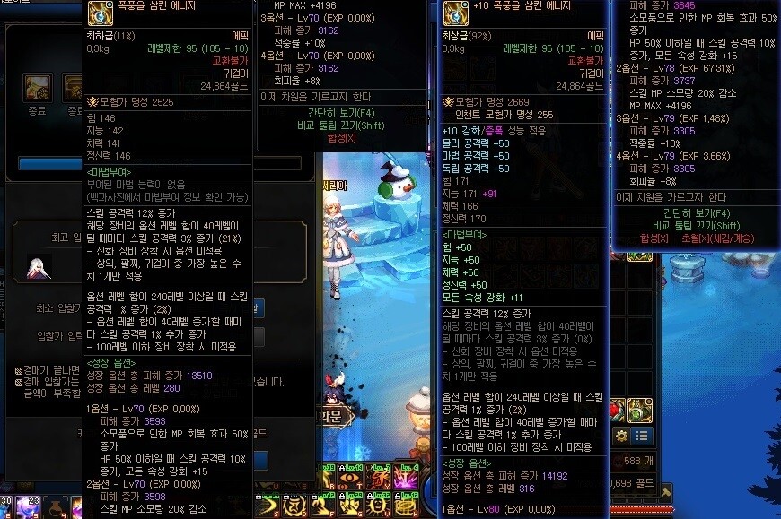 딜러 바칼 졸업(융합옵 변경 제외)_6.jpg