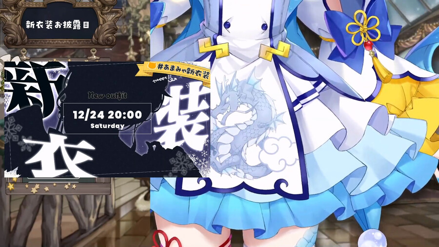 버튜버) 아마미야 신의상_3.png