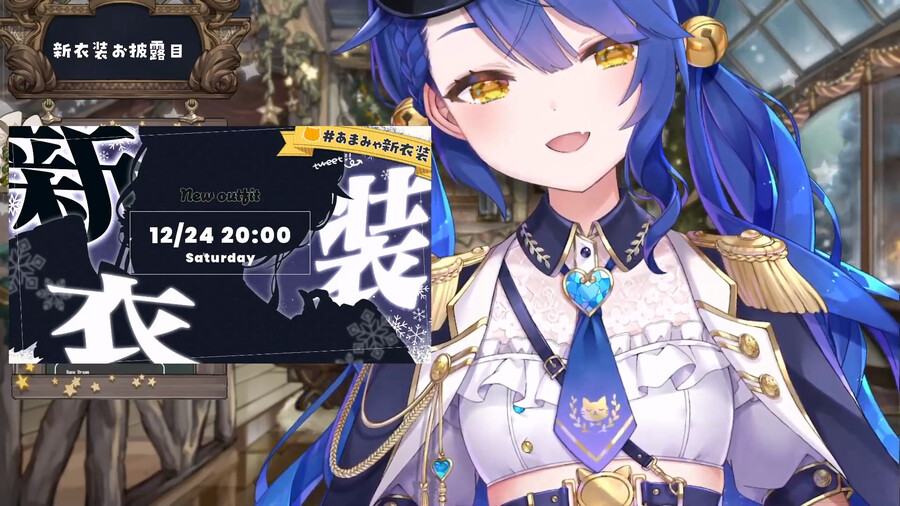 버튜버) 아마미야 신의상_4.png