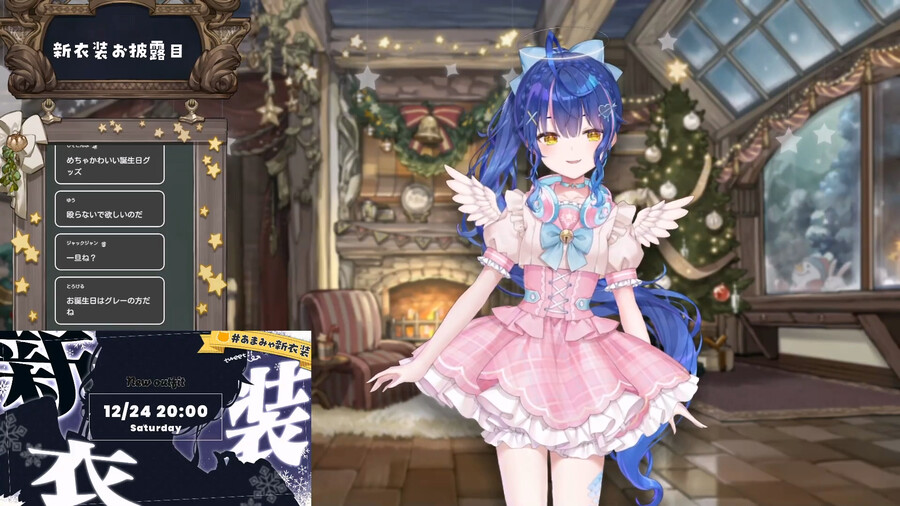 버튜버) 아마미야 신의상_8.png