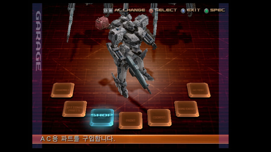 아머드코어3 입문기 00_입문하기 위해 필요한 것_7.png