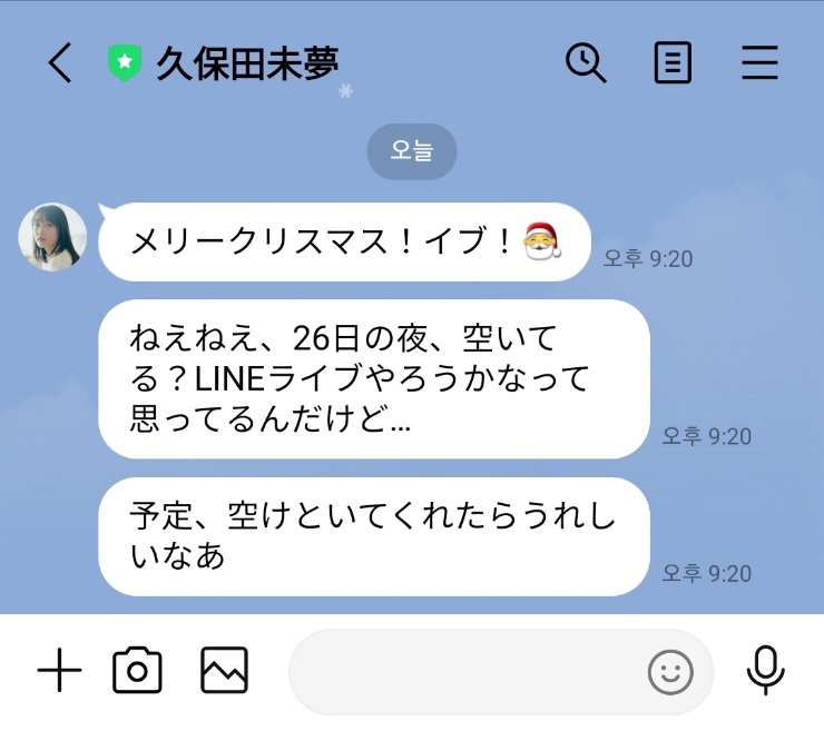 미유땅 LINE LIVE 예고(12월 26일)_1.jpg