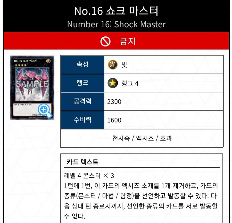 유희왕)전성기EMEm이 강력했던이유_4.jpg