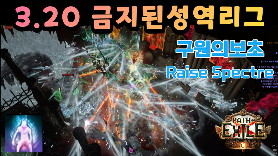 금지된성역 망령네크 구원의보초 맵핑+리그컨텐츠 플레이_1.png