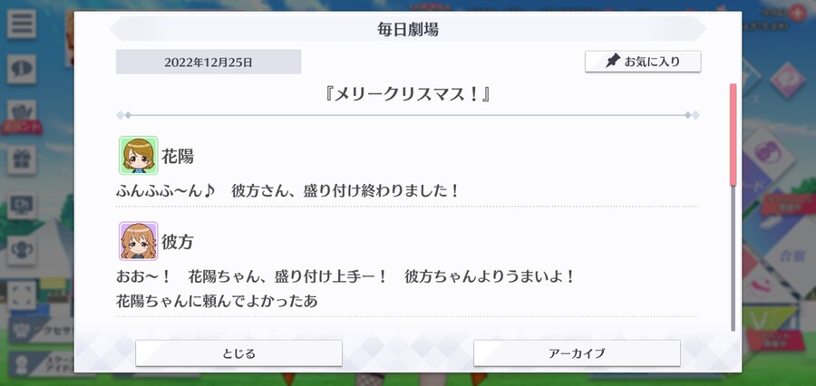 스쿠스타 매일 극장 221225 - 메리 크리스마스!_1.jpg