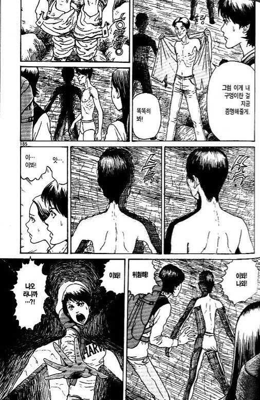 이토준지)작품 중 개인적으로 원탑이었던 작품_2.jpg