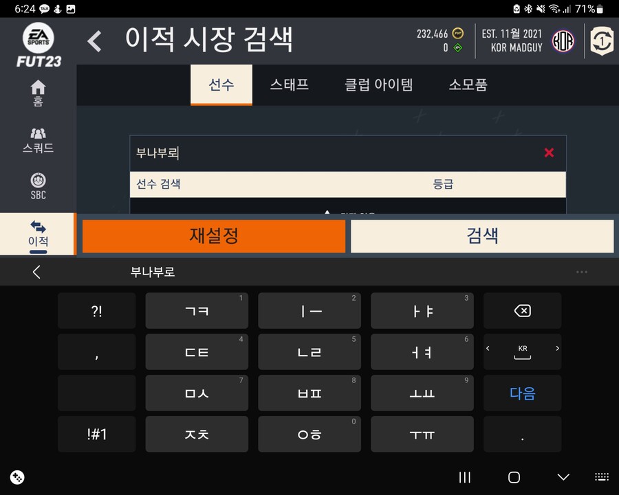 Ps) 20만 코인 2.8만 팝니다. (판매완료) | 피파 코인 / 피파 온라인 거래 | Ruliweb