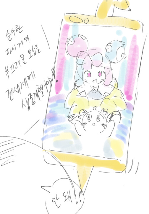 쥐글루 겨울나😻는 그림채팅방_1.png