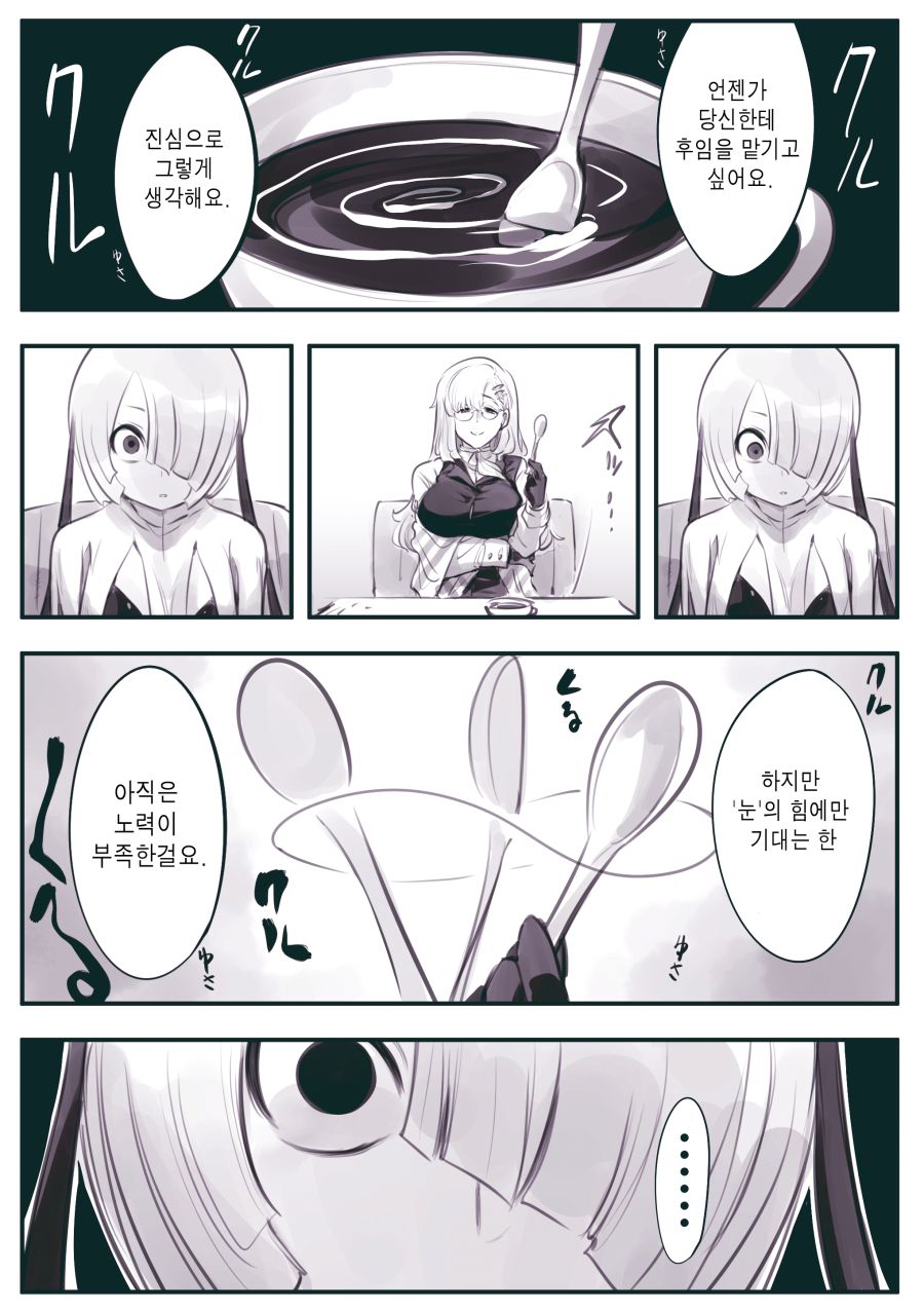 (암약, 스압) 마왕군 세뇌부서의 고민 전화.manhwa_154.jpg