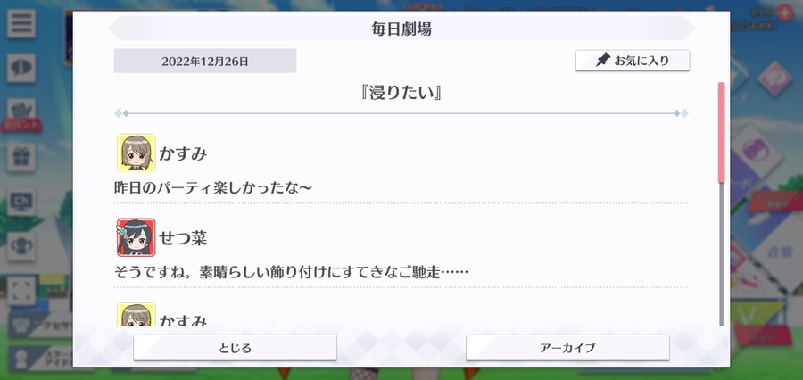 스쿠스타 매일 극장 221226 - 잠기고 싶어_1.jpg