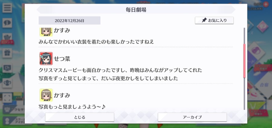 스쿠스타 매일 극장 221226 - 잠기고 싶어_2.jpg